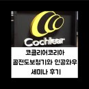 한국와우메디컬 이미지