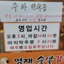 제주영재숯불 이미지