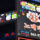 불타는소주방 이미지