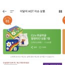 씨유 가락프라자점 이미지