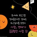 뜨청열강1_배정원 교수 강연: 연애, 사랑 그리고 성 | [2025 시네애카데미] 만나기와 시작하기(배정원 교수님) 강연 후기