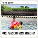 이천농업테마공원숲체험관 네이버블로그