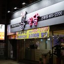 홍찜닭(신평점) 이미지