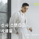 무신사무신사스탠다드 이미지