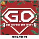 서초구 헬스장 G O PT Studio 후기 좋았던 곳 추천되는 이유는 가격과 리뷰가 좋기 때문이죠