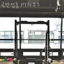 곡반정동PT하우스 이미지