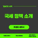 김창기세무회계사무소 이미지