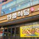 인생식당 (정관신도시점) | 맛집 : [정관 민생회복 소비쿠폰 사용처] 직원이 구워주는 정관 고기집, '인생식당' 정관신도시점 후기