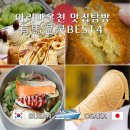 현대미용타운 | 오사카 아리마 온천 가는 법 당일치기 관광 및 맛집 추천 4곳