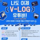 나도 이제 유튜버다 이미지