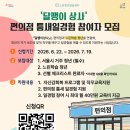 달팽이 - 전주시 완산구 풍남문4길 26-6 | 달팽이