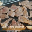 우송 정육식당 | 대전 소고기 맛집 우송대 모여라! 임천정육식당