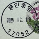 용인중앙동우체국 이미지