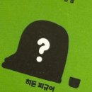 히든타이거 이미지