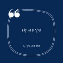 진우세무회계