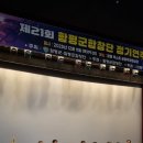 제21회 정기연주회 | 함평군 합창단 제21회 정기연주회