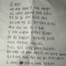 오늘 신병교육 수료식 마친 방탄소년단 지민 편지 💌 이미지