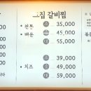 고집센그집갈비탕 부산대신점 이미지