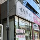 파리바게뜨 남외점 이미지