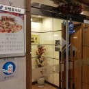 도원민속촌식당