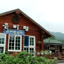 은비령산장 이미지