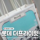입장백약국 | 문 닫고 VIP끼리 쇼핑하는 날, The Private 롯데 백화점 피데이 후기