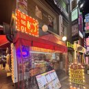 김밥일번가 | 안양일번가 술집 깨복이 | 오징어미나리전에 계란말이김밥, 소주가 술술 들어가는 꿀조합 후기