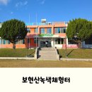 천문로 | 대구 근교 아이랑 영천 보현산녹색체험터 후기