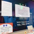 미래탁구센터