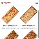 오구쌀피자 세종도담점 이미지