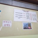 능이네오리백숙 이미지