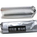 형제돗자리 이미지