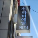 부평중앙약국 이미지