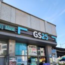 지에스(GS)25 자이고덕점 이미지