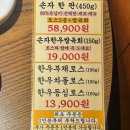 부산로컬맛집에서 만난 신선한 육회와 로스구이 연산동 고깃집 손자한우로스구이 방문 후기