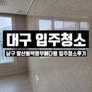 앞산봉덕예다음 화장실 네이버블로그
