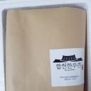 합천한우촌 가마솥 한우 곰탕 (1.5L)
