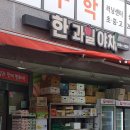 강서청과야채