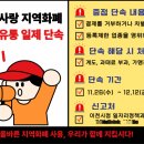 이천유통