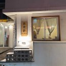 세종로파출소 | [종로] 경복궁역 서촌맛집 ‘코코닭’ 찜닭 추천 내돈내산