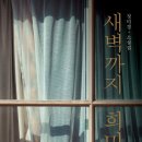 희미