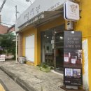 수제청청춘 이미지