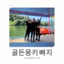 골든몽키펜션 | 가평빠지 추천 골든몽키 숙박+무제한 바베큐까지 플라워펜션 후기