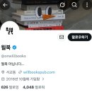 푸른숲안과 | <2026 서울 국제 도서전> 후기_홍경도 보고 티셔츠도 사고 책도 사고
