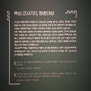 서울올림픽기념관(휴관) | 서울역사박물관 - 서울 종로