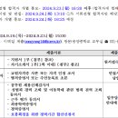 경기도 의정부시 '송양중학교'에서 과학 기간제 선생님을 모십니다. (10/14-1/11) 이미지