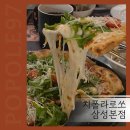 삼성1-114 | 치폴라로쏘 삼성본점 _ 코엑스파스타 피자 맛집 디너 후기