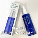 모닝온누리약국 | 세럼 • 비플레인 시카 PDRN 스킨 부스터 세럼 솔직 사용후기
