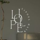 리포엘헤어