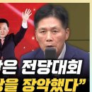 김진 &#34;전대 결과, 절대적 충격…한동훈, 타워팰리스 나와라&#34; 이미지